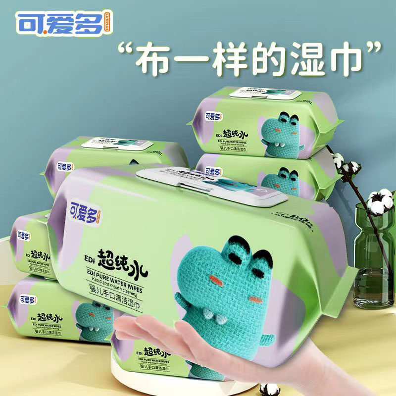 婴儿手口湿巾纯水温和无刺激加厚
