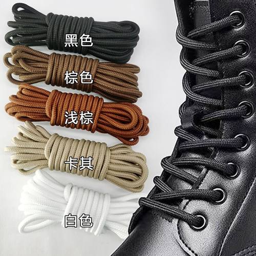 圆绳鞋带绳男款女款空军一号白色马丁靴布鞋皮鞋运动鞋黑色休闲鞋