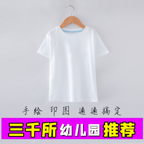 广告衫幼儿园夏令营手绘印字定制