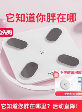 有品PICOOC智能体脂秤精家用电子称准体重秤健康减肥秤测脂肪mini