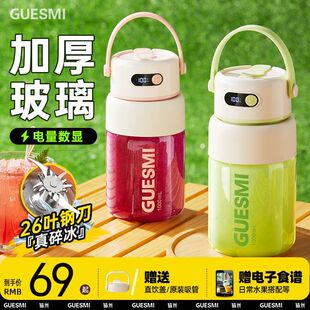 皆米便携式大容量玻璃榨汁机充电果汁杯小型家用多功能无线碎冰杯