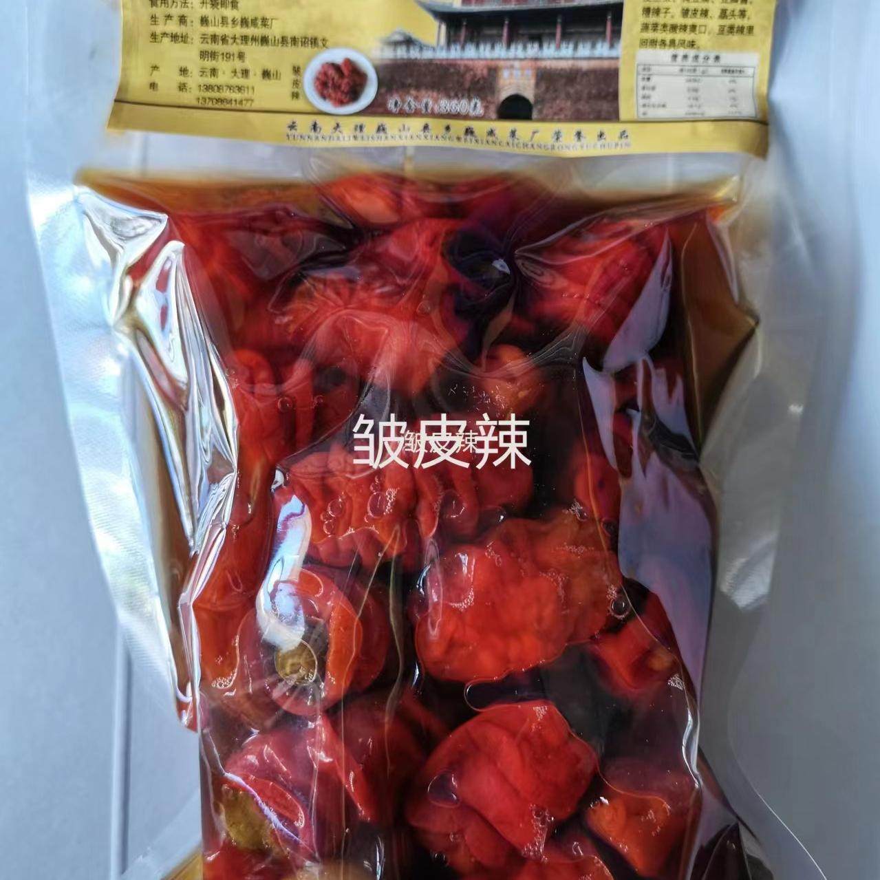 云南大理巍山皱皮红辣椒新鲜泡皱皮辣椒特辣即食下饭菜薄皮袋装
