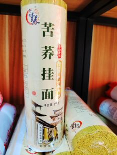 云南巍山传统挂面无添加产地直销苦荞面 鸡蛋面清水土碱面条