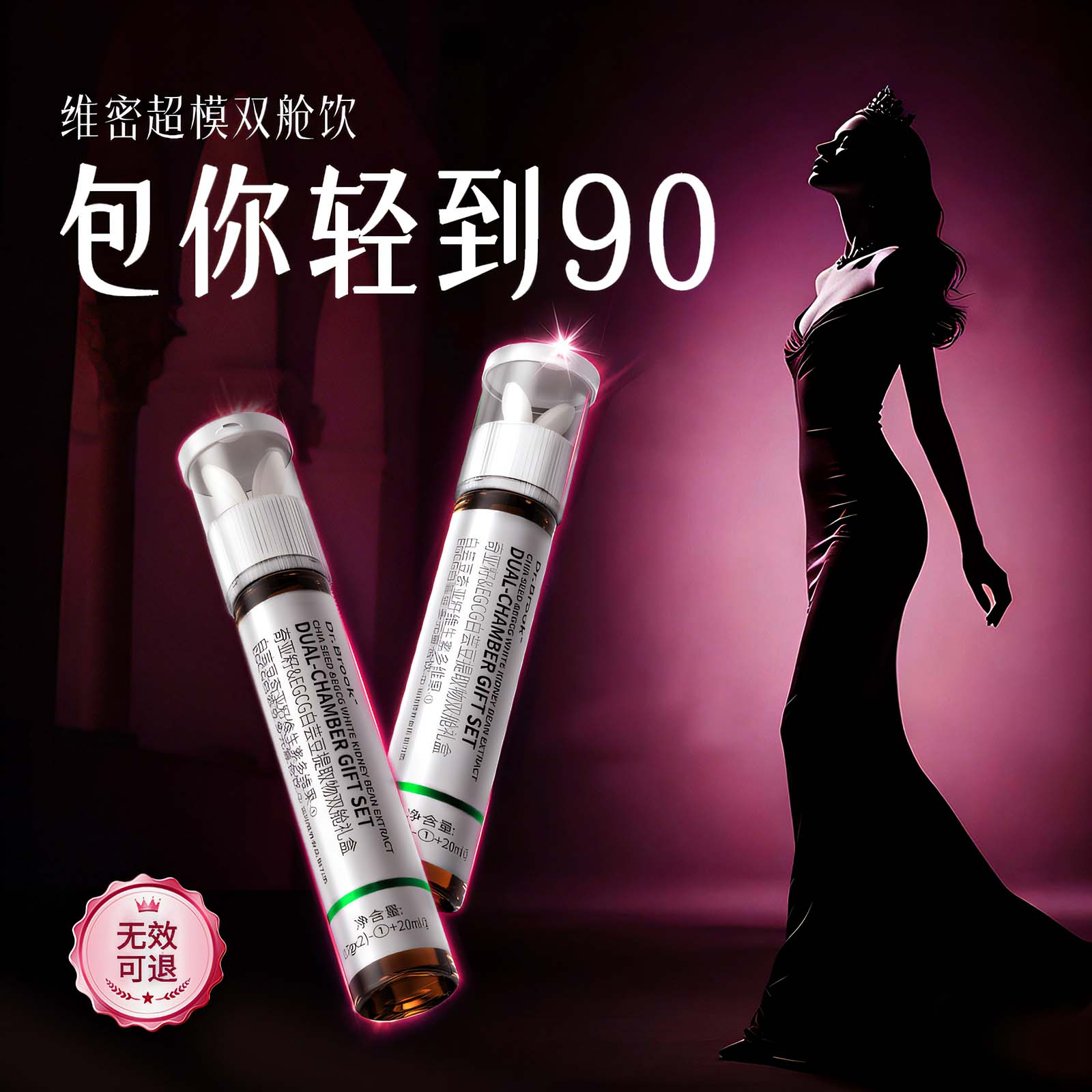 7天挑战30斤超模同款无效售后