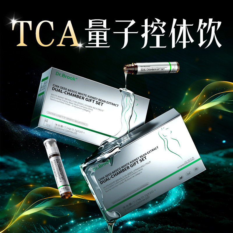 【TCA量子控体舱】进口Ginger Pwd 靶向脂肪  提高代谢 燃脂排油,保健食品/膳食营养补充食品,普通植物提取物,淘宝优惠券,粉丝福利购,淘宝优惠卷