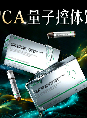 【TCA量子控体舱】进口Ginger Pwd 靶向脂肪  提高代谢 燃脂排油