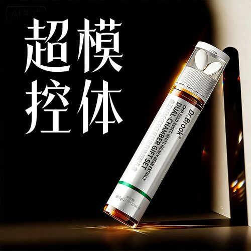 体重管理超模同款无效售后