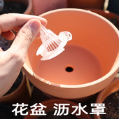 花盆底孔塑料沥水罩 透气漏水排水垫底网多肉盆栽鲜花兰花防烂根