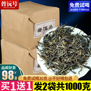 茶叶 2020新茶春茶冰岛普洱茶1000g云南生普洱茶冰糖坝糯明前散装