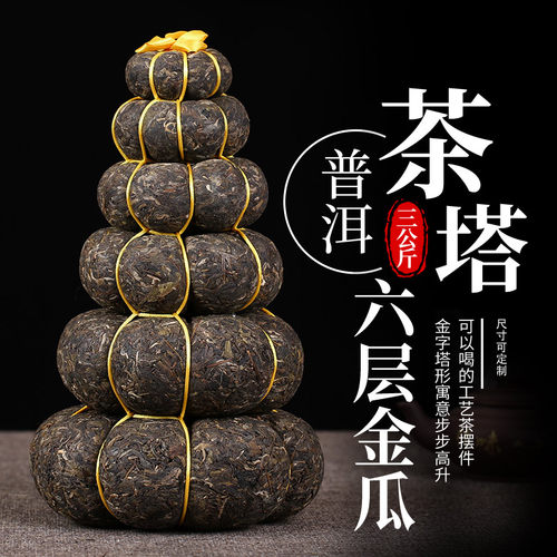 普洱茶金瓜肺生云南工艺摆件