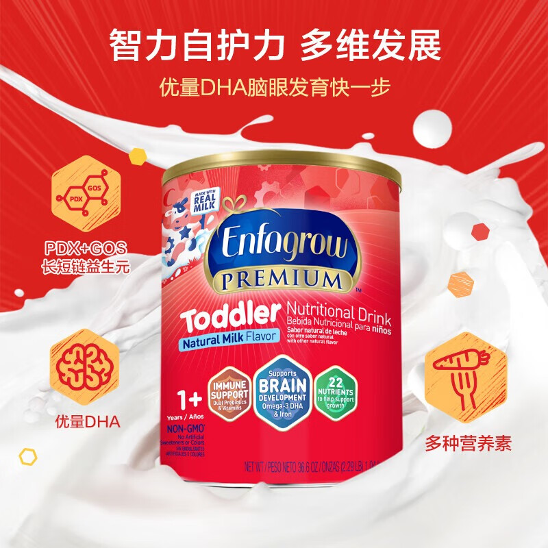 Mead Johnson美赞臣3段奶粉1.04kg