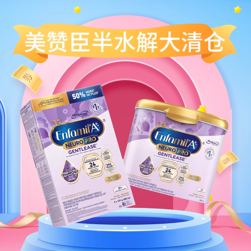 临期加拿大原装美赞臣亲舒适度水解半水解1段奶粉 553g/罐