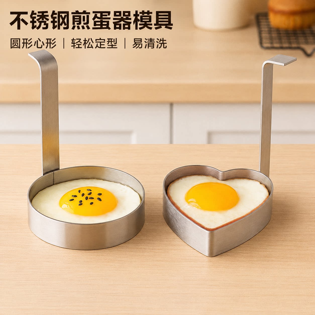 加厚不锈钢煎蛋器家用食品级圆形爱心形加厚煎蛋模具带柄厨房工具图片