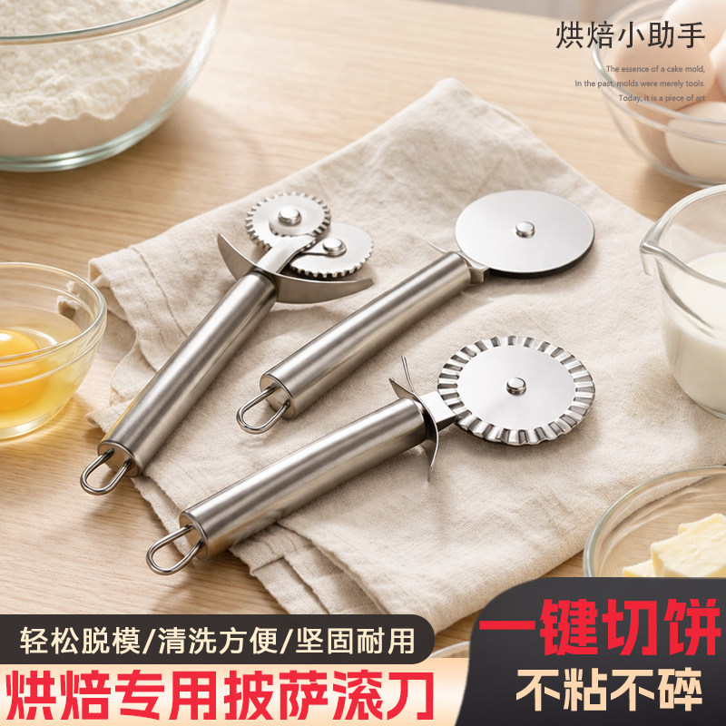 不锈钢披萨刀烘焙工具一键切饼不粘饼干切割器