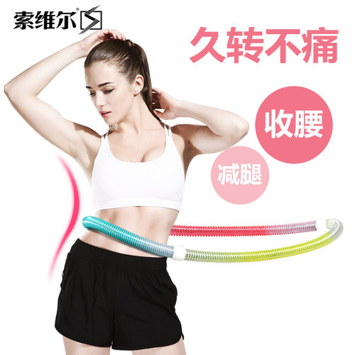 瘦腰呼啦圈收腹美腰健身减肥圈