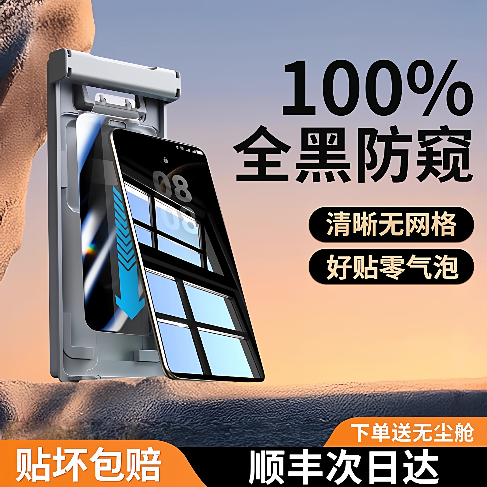 【银行级防窥】适用华为防窥膜