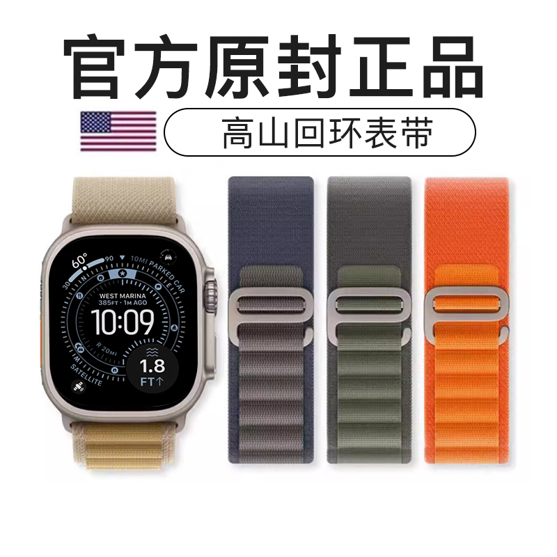 【官方正品】ultra3高山回环表带