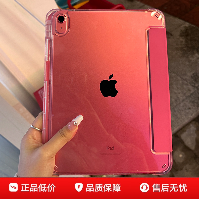【辣妹必备推荐】ipad11代保护壳