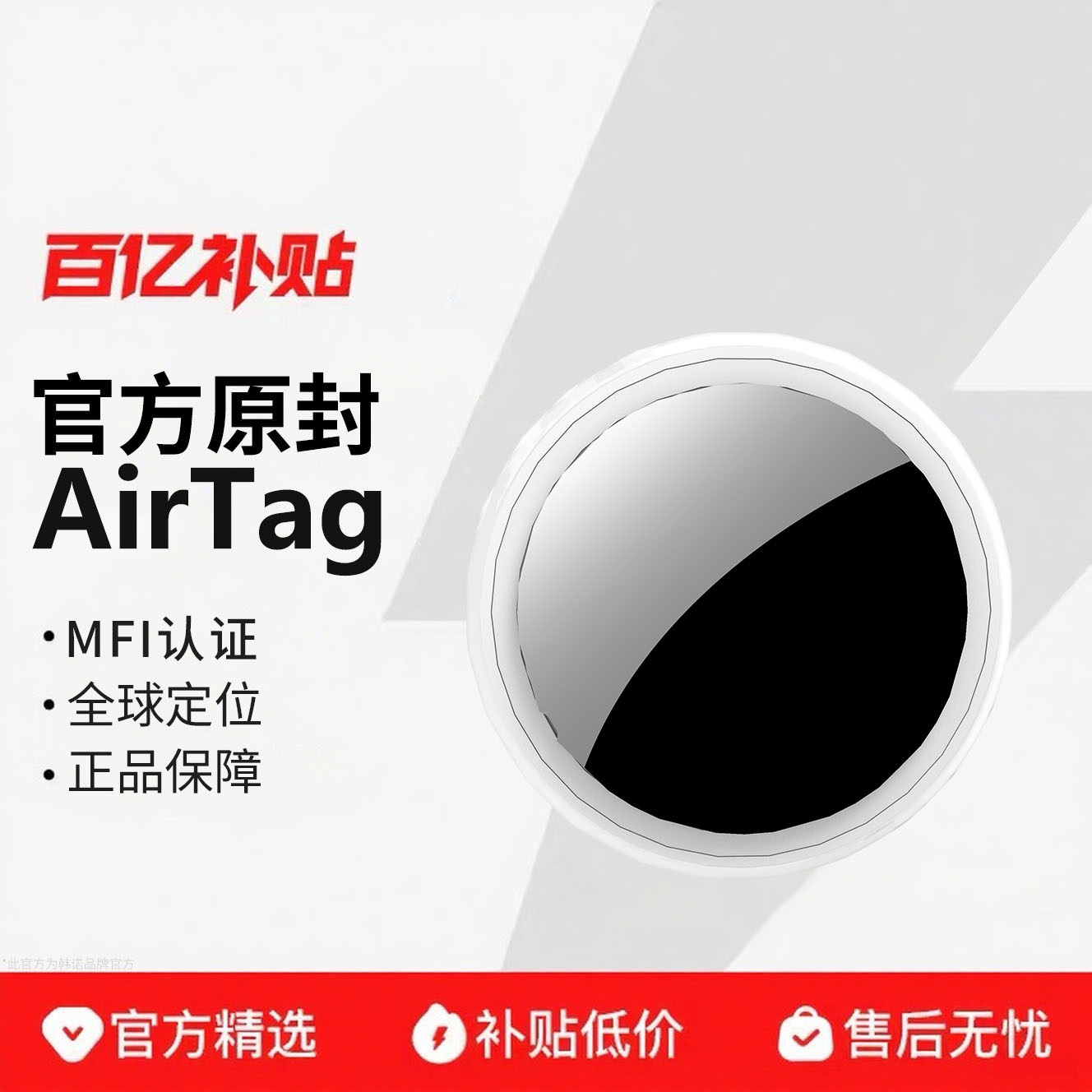 【官方正品】airtag定位器