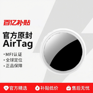 防丢定位器适用苹果airtag定位器宠物tag韩奕跟踪iPhone狗狗钥匙扣gps汽车定位儿童老人防走丢神器正品6韩诺