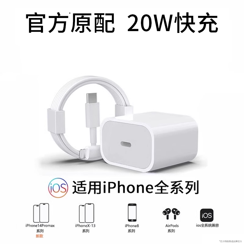 适用于苹果数据线充电线