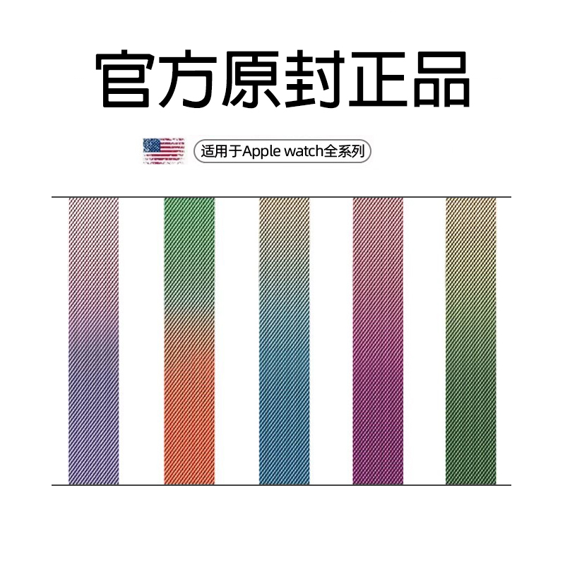 【官方正品】适用苹果手表表带