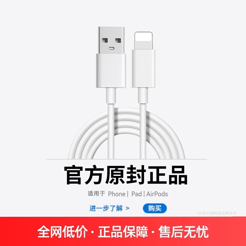【顺丰包邮】官方正品USB数据线
