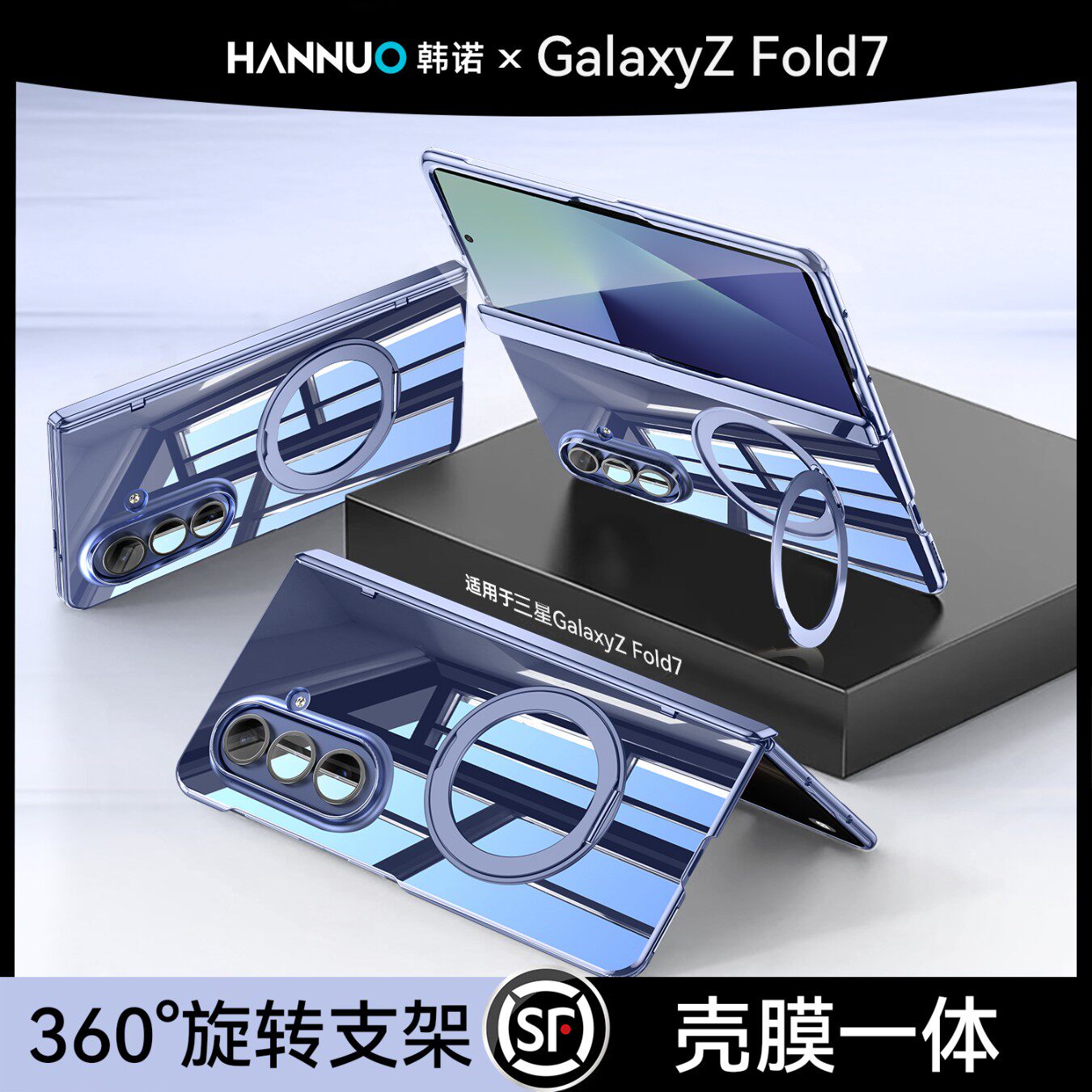适用于三星zfold7手机壳旋转支架