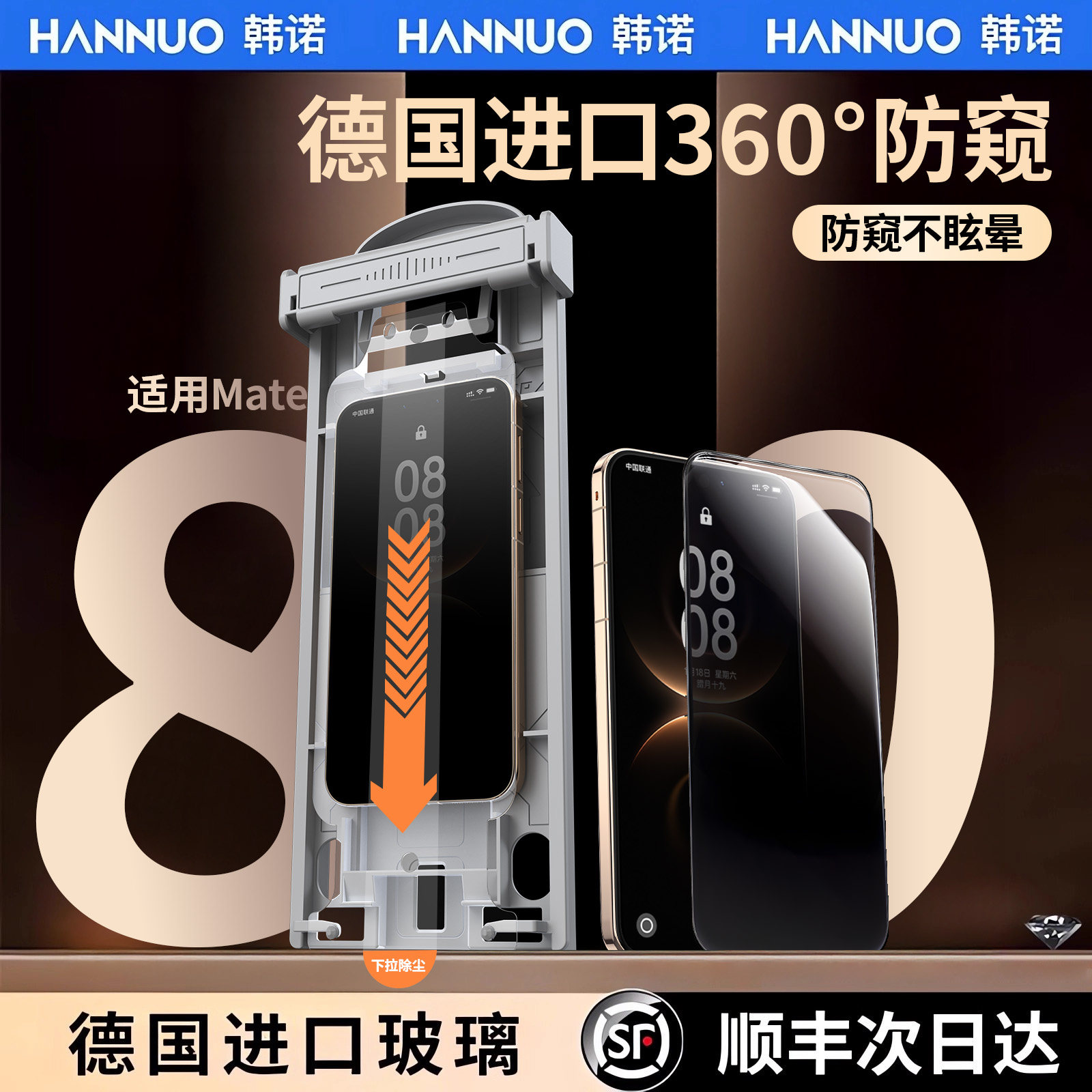 ��Ϊ Mate 80 �¹����ڲ�����AR������͸���������1��1 ��360�������mate70/60�ֻ�Ĥ 156.64Ԫ