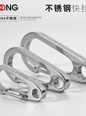 Q24弹簧挂扣304不锈钢快挂承重扣钥匙扣挂件户外挂钩背包扣腰挂扣