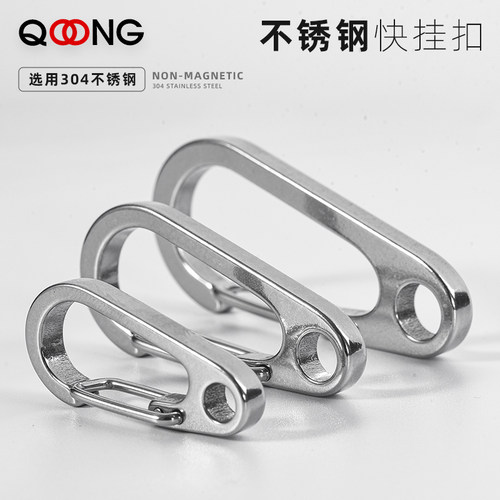 户外钥匙扣挂件不锈钢