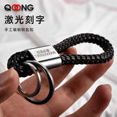 包包 创意车钥匙挂件锁匙链简约个性 S58编织汽车钥匙扣男士 女个性