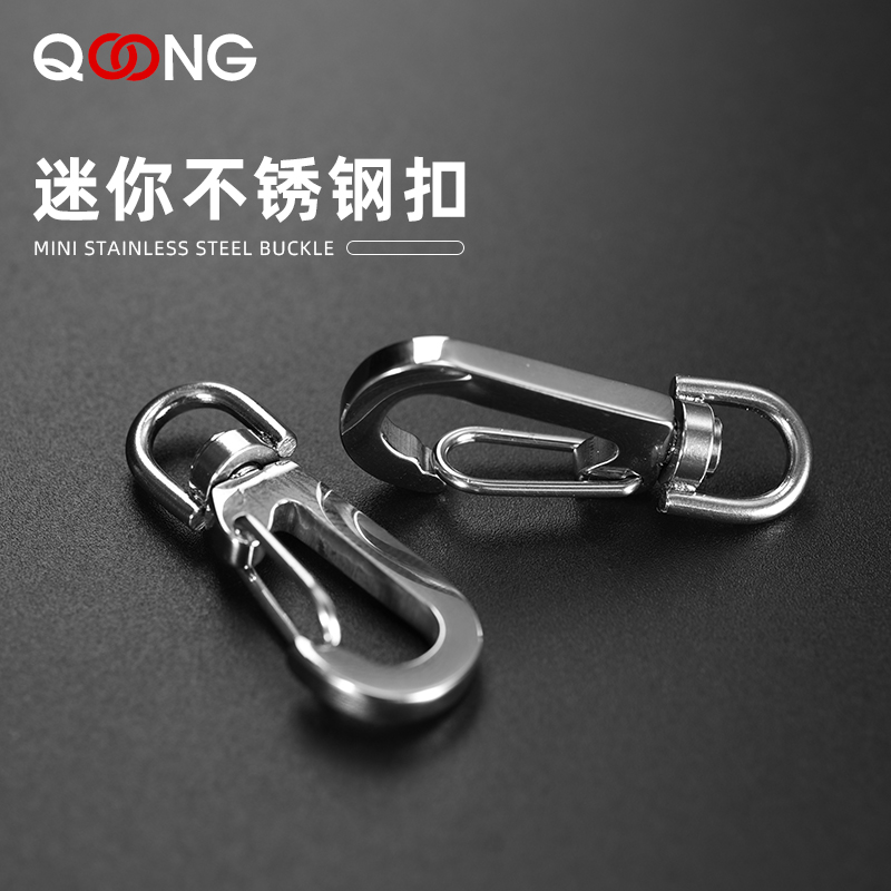 QOONG/恰龙不锈钢挂扣小巧实用