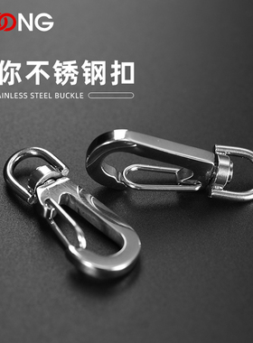 Q47迷你不锈钢304万向旋转钥匙扣 汽车锁匙扣饰品扣 创意钥匙扣圈