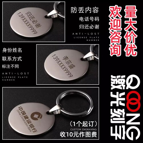 恰龙316不锈钢免费激光定制刻字