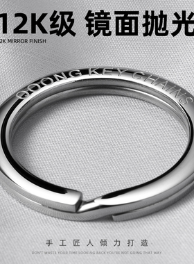 S11精工不锈钢316L材质钥匙圈环 锁匙环男女汽车挂件钥匙链扣创意