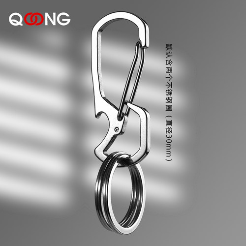 QOONG不锈钢钥匙扣快速拆取开瓶
