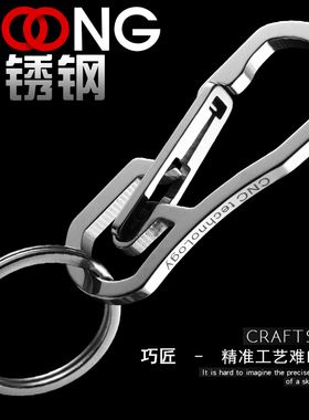 Y02不锈钢钥匙扣男士腰挂汽车钥匙链金属钥匙圈挂件马氏材质