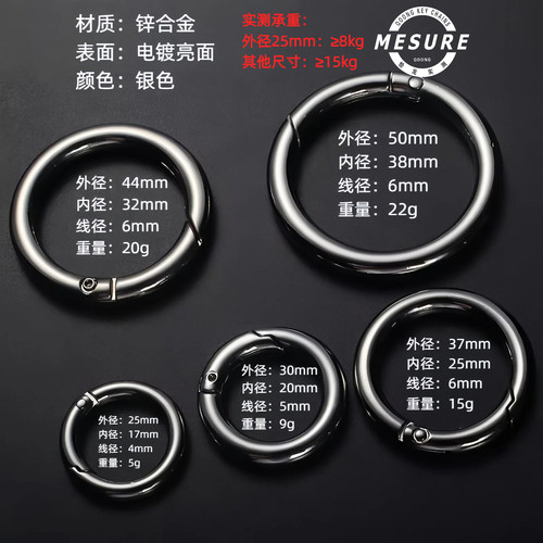 银色弹簧开口圈钥匙圈多规格合金