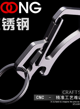 Y19不锈钢多功能钥匙扣工具开瓶器起子汽车挂扣挂件腰挂腰扣