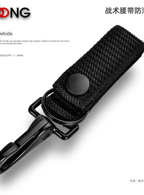 H28强力尼龙穿腰带 腰挂钥匙扣圈链环魔术贴可拆卸结实耐用挂扣