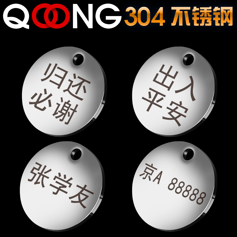 吊牌定制刻字电话号金属钥匙扣