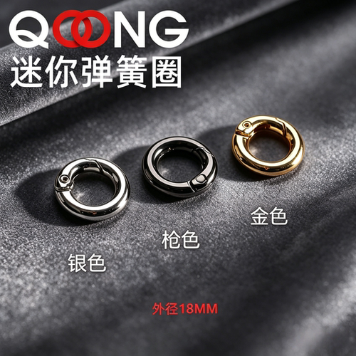 迷你弹簧开口钥匙圈圈环创意