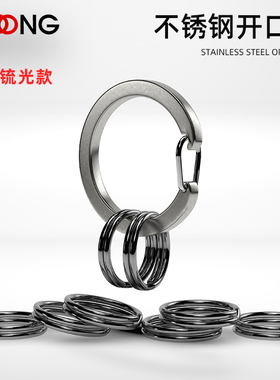 Q26新款实用便捷突破创新304不锈钢开口弹簧开口圈钥匙圈环子母圈