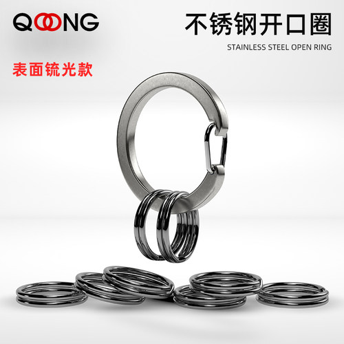 Q26新款实用便捷304不锈钢开口圈