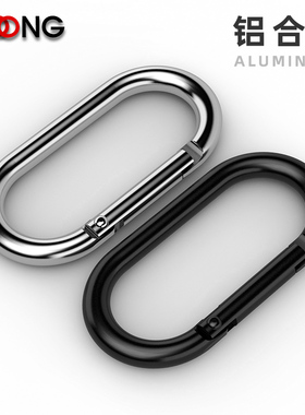 Q20 铝合金5号跑道型弹簧开口圈 钥匙圈套扣玩具水瓶包包配件挂钩