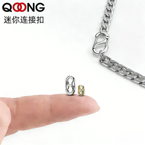 超微小超牢固防掉扣不锈钢