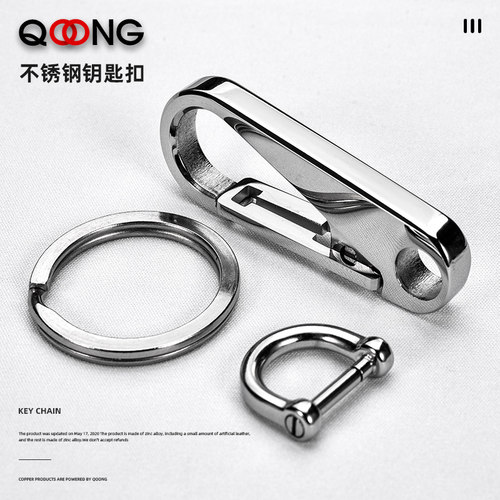 y91精工不锈钢圈链挂件锁匙扣