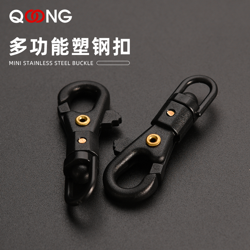 塑钢轻量级钩扣可旋转360度