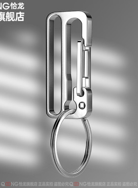Y23激光切割 不锈钢穿皮带腰挂扣 方便挂取 男士汽车钥匙圈 挂件
